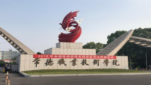 ����ְҵ����ѧԺ��������ѧԺ(���˺��� �Կ�����)����Ƶ�� 