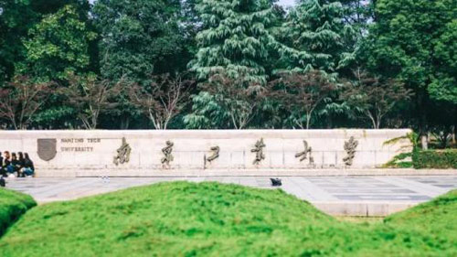 �Ͼ���ҵ��ѧ��������ѧԺ�����˸߿����� �Կ���ר�����ơ�