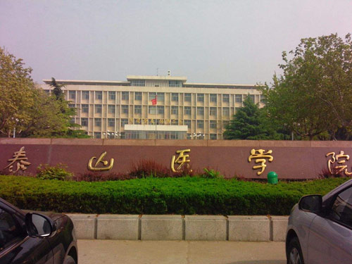 ̩ɽҽѧԺ��������ѧԺ(���˺��� �Կ�����)����Ƶ�� 