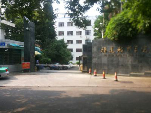 福建江夏学院继续教育学院【自学考试专升本】
