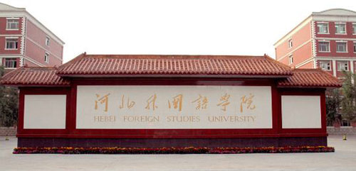 �ӱ������ѧԺ��������ѧԺ(���˼������� �������)