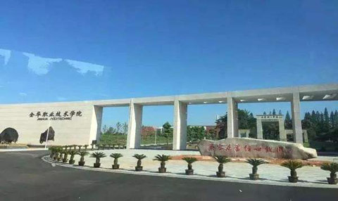 ��ְҵ����ѧԺ��������ѧԺ�����˸߿�ѧ����