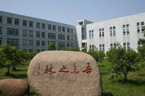绍兴职业技术学院继续教育学院(成人高考学历)