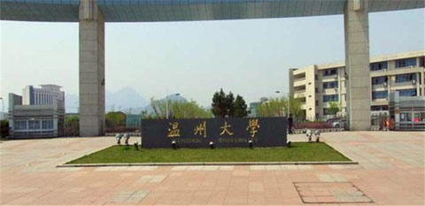 温州大学继续教育学院【自学考试专升本】
