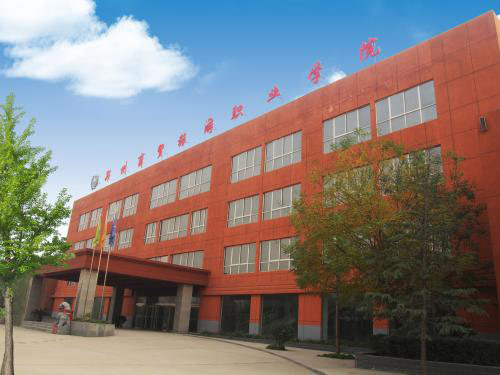 郑州商贸旅游职业学院继续教育学院【成人高考大专升本科】