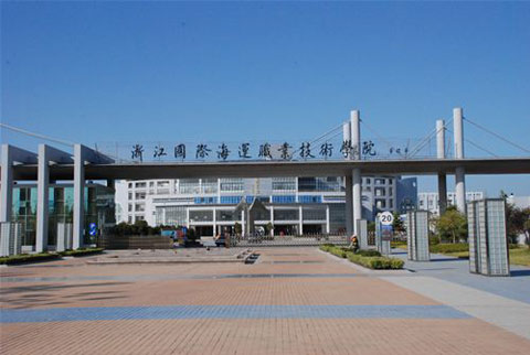 �㽭���ʺ���ְҵ����ѧԺ��������ѧԺ(���˼������� �������)