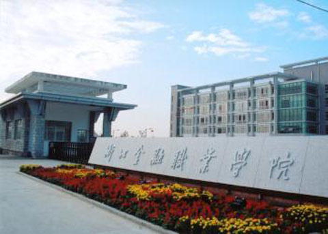 �㽭����ְҵѧԺ��������ѧԺ����ѧ����ר������