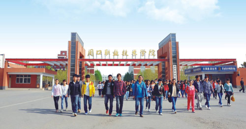 周口职业技术学院继续教育学院(成考大专升本科)【视频】