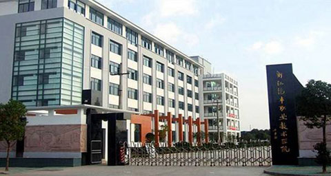 浙江汽车职业技术学院继续教育学院(成人高考学历)