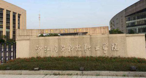 �㽭ͬ�ÿƼ�ְҵѧԺ��������ѧԺ(�ɿ���ר������)����Ƶ��