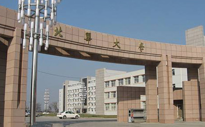 北华大学继续教育学院(成考大专升本科)【视频】