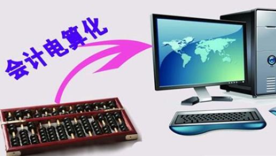 衡阳师范学院自考本科会计电算化专业简介