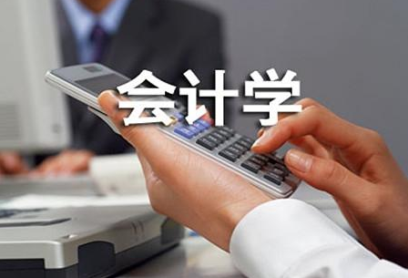 会计学专业--成人高考湖南农业大学继续教育学院