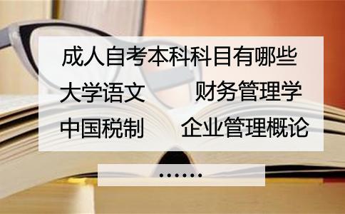 吉林成人大专报考条件具体有哪些?