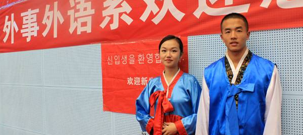 长春师范大学自考本科应用韩语专业简介