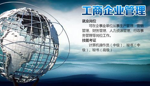 工商管理专业--成人高考东北电力大学