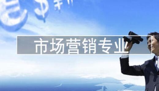 ���ֹ���ѧԺ���˽���ר�����г�Ӫ��רҵ