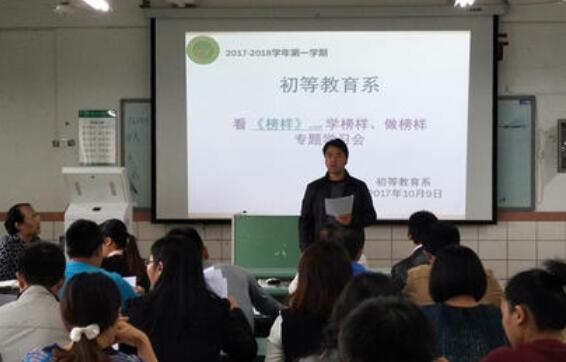 长春师范大学初等教育专业成人高考中专升大专