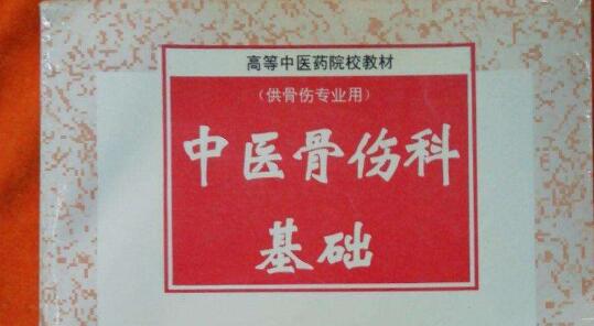 成人高考大专中医骨伤专业---邵阳医学高等专科学校