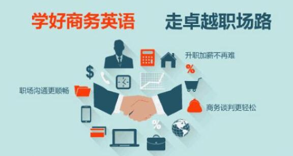 成人高考大专湖南财政经济学院商务英语专业