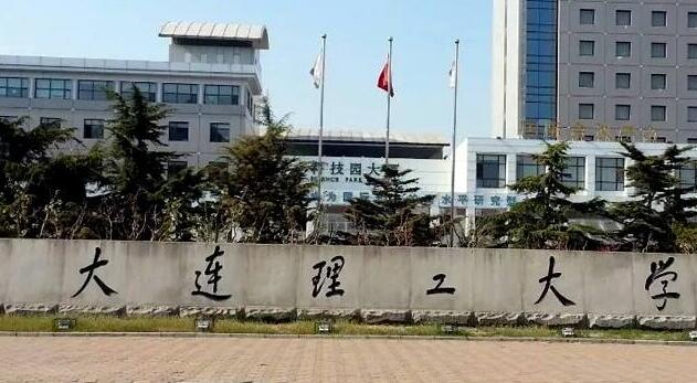 大连理工大学继续教育学院(函授新生专升本)【视频】