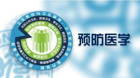 吉林医药学院函授大专成人高考预防医学专业