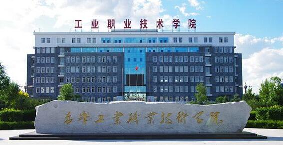 赤峰工业职业技术学院继续教育学院--新生报名通道