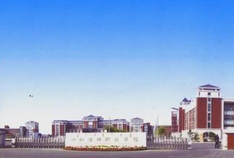 ���ͺ���ְҵѧԺ��������ѧԺ���˽�����������