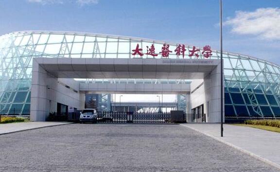 ����ҽ�ƴ�ѧ��������ѧԺ2020����������