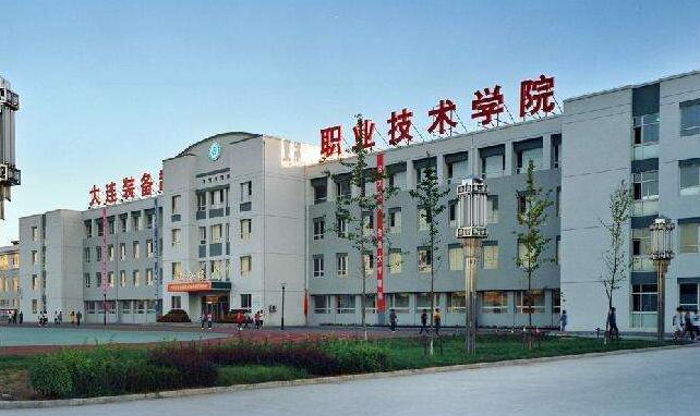 ����ְҵ����ѧԺ��������ѧԺ2020����������