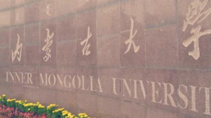 ���ɹŴ�ѧ��������ѧԺ�������¡���רҵ��