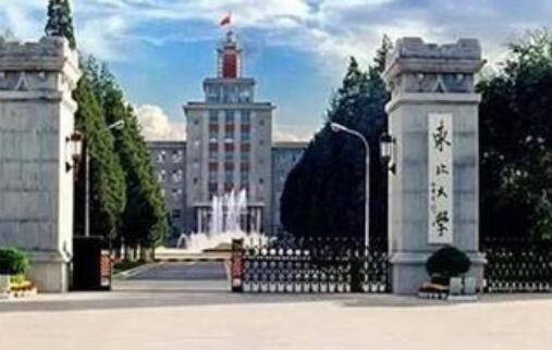 东北大学继续教育学院2020年招生简章