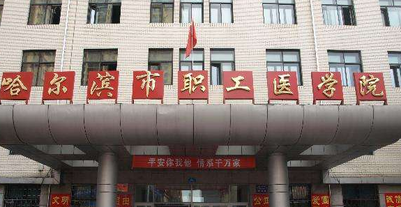 ������ְ��ҽѧԺ��������ѧԺ--���ڴ�ר���Ʊ���