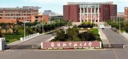 沈阳航空航天大学 继续教育学院2020年招生公告