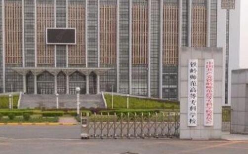 ����ʦ���ߵ�ר��ѧУ��������ѧԺ���˽�����������