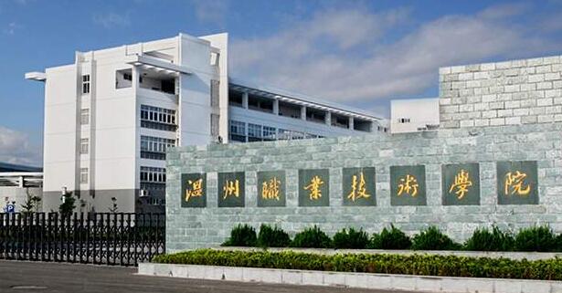 ����ְҵ����ѧԺ��������ѧԺ������Ϣ��ʾ2020��