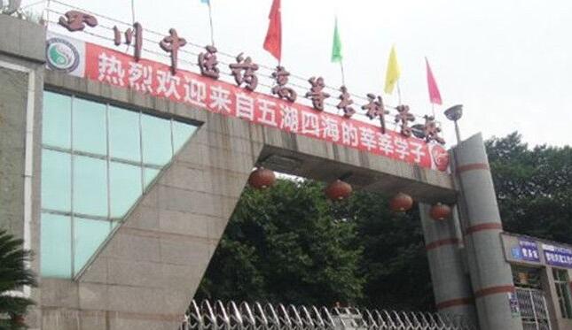 �Ĵ���ҽҩ�ߵ�ר��ѧУ��������ѧԺ--Զ���������ѧ��