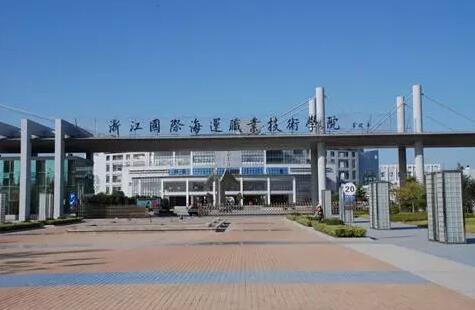 浙江国际海运职业技术学院继续教育学院2020年最新招生专业