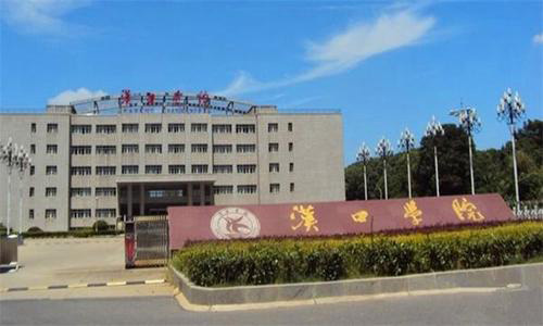 汉口学院继续教育学院【新生报名入口】