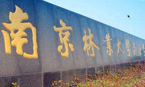 �Ͼ���ҵ��ѧ��������ѧԺ�����˸߿����ơ�