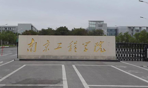 �Ͼ�����ѧԺ��������ѧԺ����רҵ��