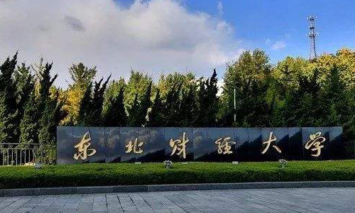 �����ƾ���ѧ��������ѧԺ2020������רҵ