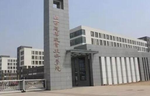 ɽ��ְ��ҽѧԺ��������ѧԺ������Ϣ��ʾ2020��