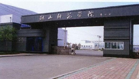 ��ɽʦ��ѧԺ���˸߿����ϱ���ϵͳ�����¡�