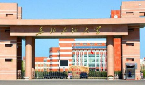 ����ʯ�ʹ�ѧ��������ѧԺ (���˼���ѧԺ Զ�̽���)