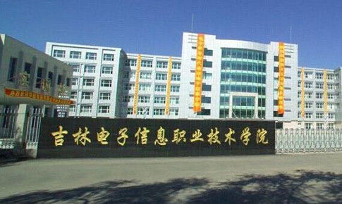 ���ֵ�����Ϣְҵ����ѧԺ���˸߿���������2021��