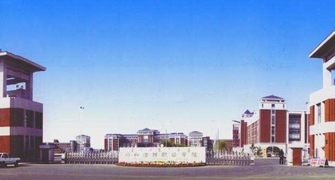 ���ͺ���ְҵѧԺ��������ѧԺ�������������̼���ʽ��