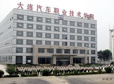 大连汽车职业技术学院成人高考函授本科报名2021年