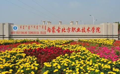 ���ɹű���ְҵ����ѧԺ��������ѧԺ�����ڴ�ѧ������ƾ��