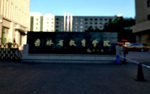 ����ʡ����ѧԺ���˸߿�������֪2021��